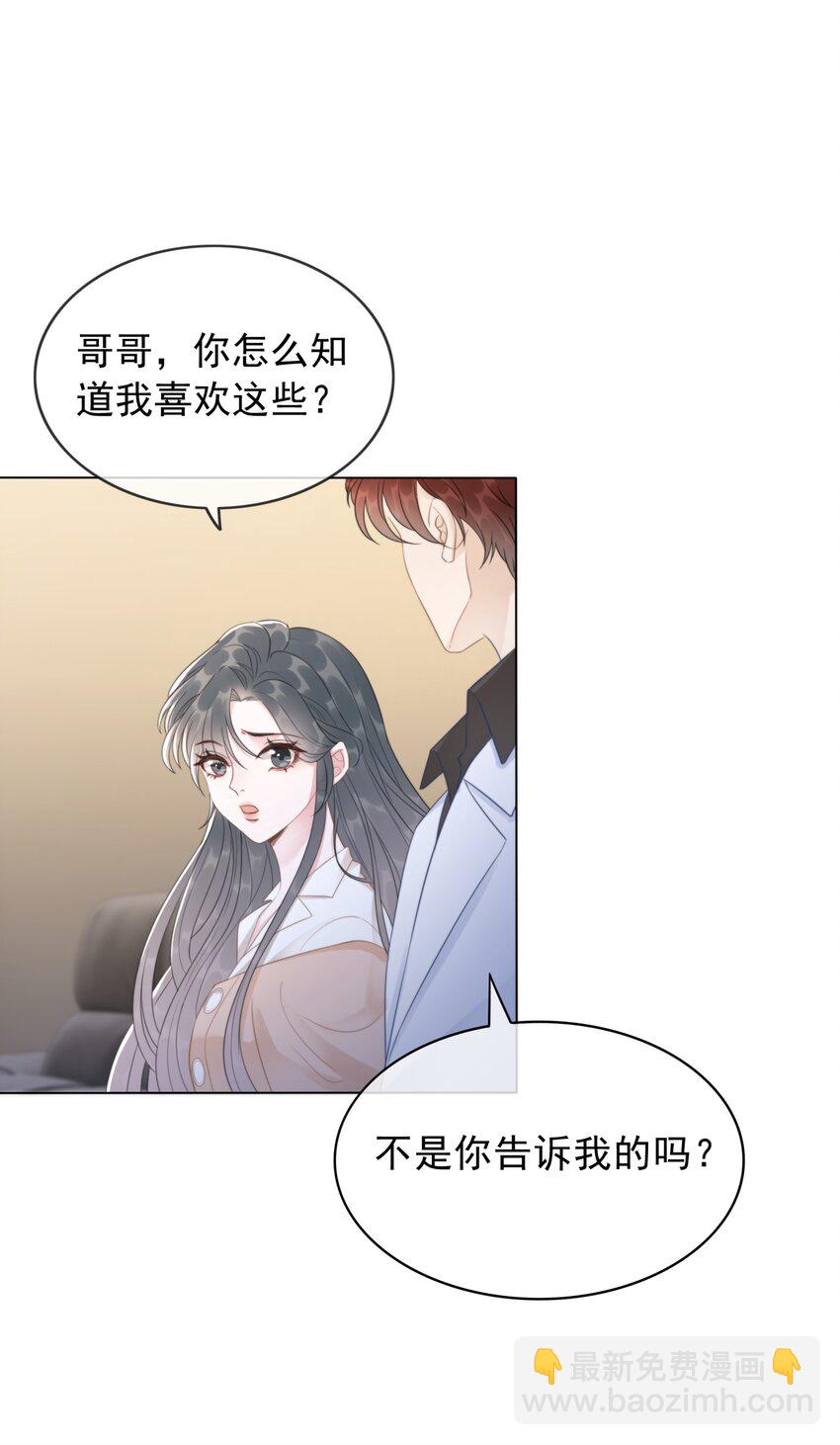 《穿书女配只想当咸鱼》038 查无此人？ 第27页