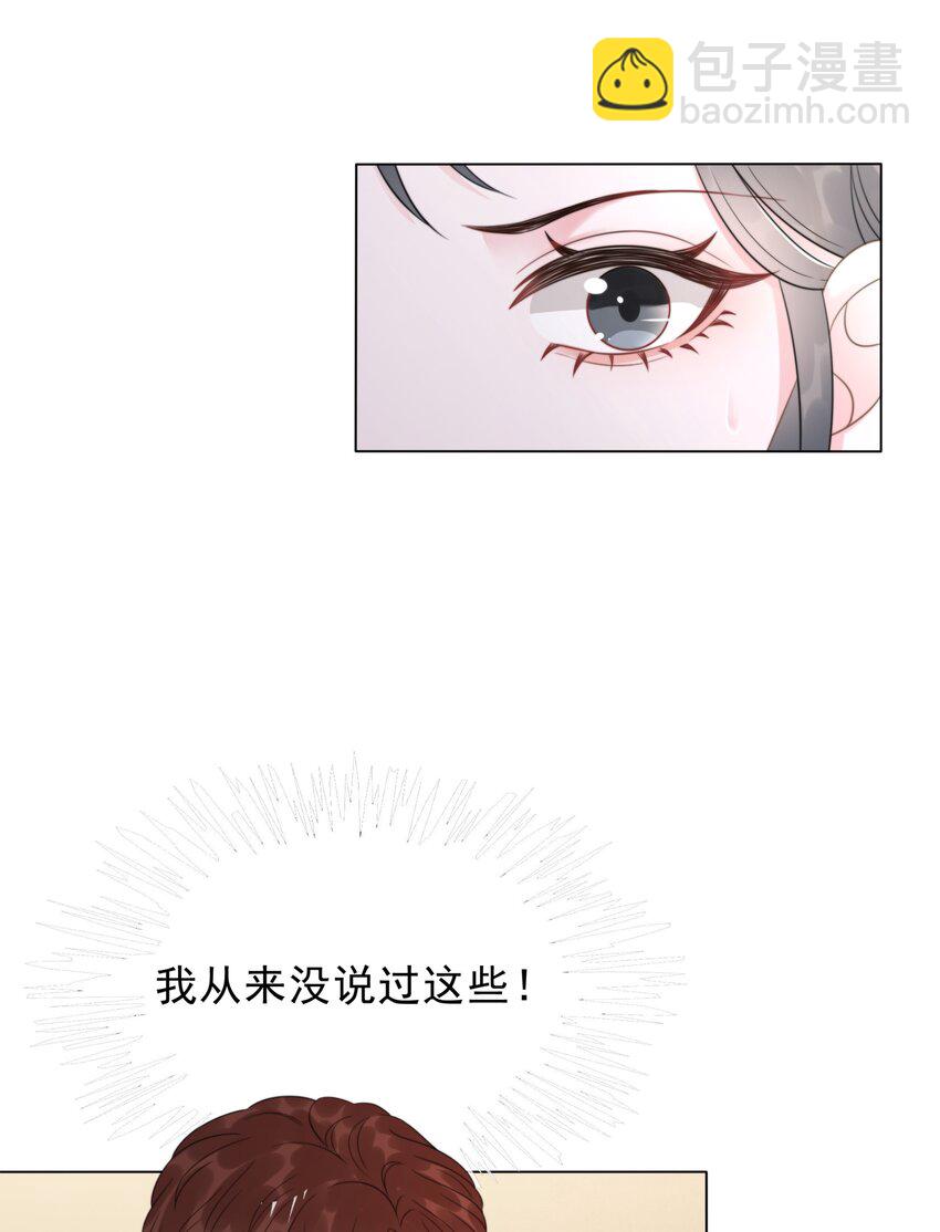 《穿书女配只想当咸鱼》038 查无此人？ 第28页