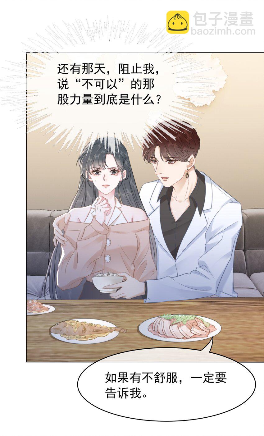 《穿书女配只想当咸鱼》038 查无此人？ 第30页