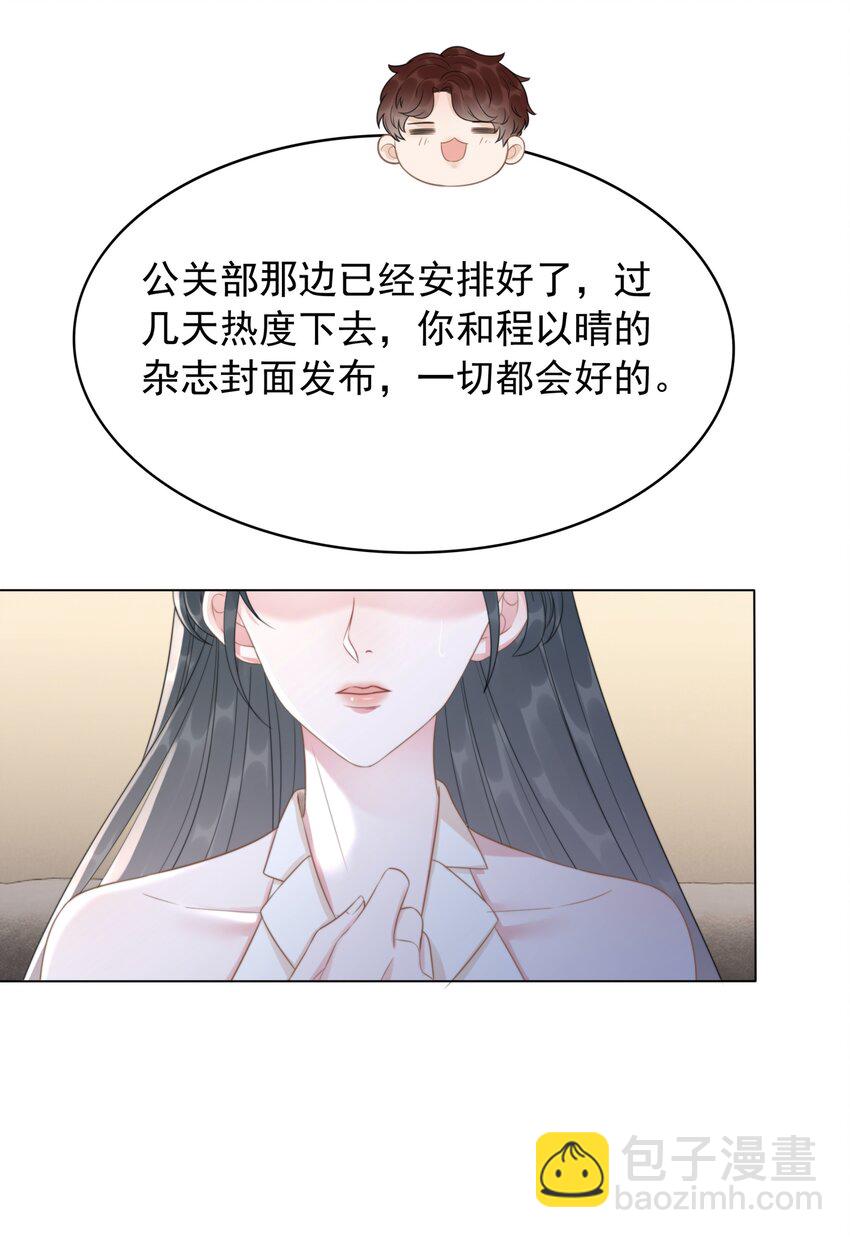 《穿书女配只想当咸鱼》038 查无此人？ 第31页