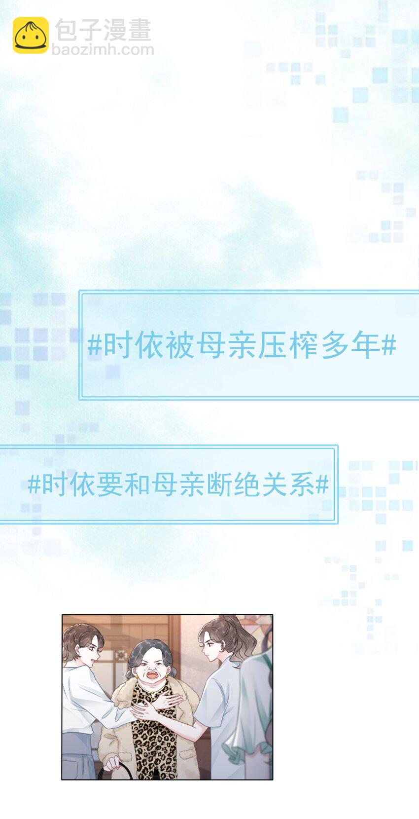《穿书女配只想当咸鱼》038 查无此人？ 第33页
