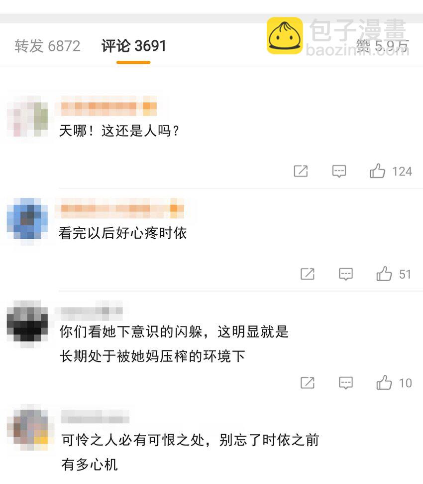 《穿书女配只想当咸鱼》038 查无此人？ 第34页