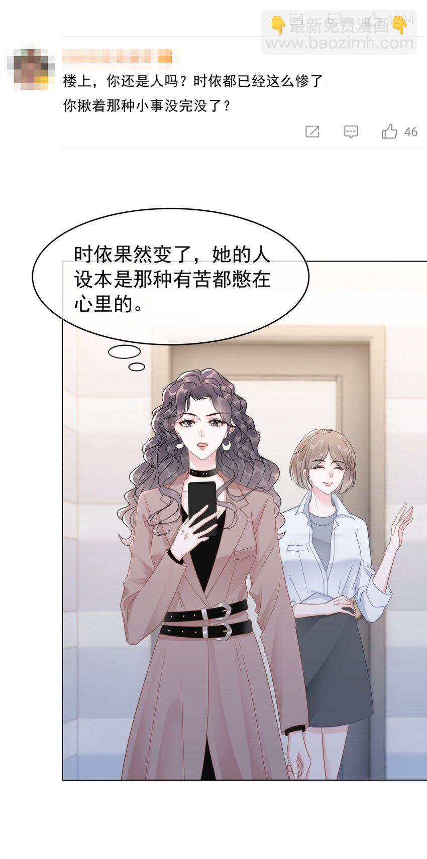 《穿书女配只想当咸鱼》038 查无此人？ 第35页