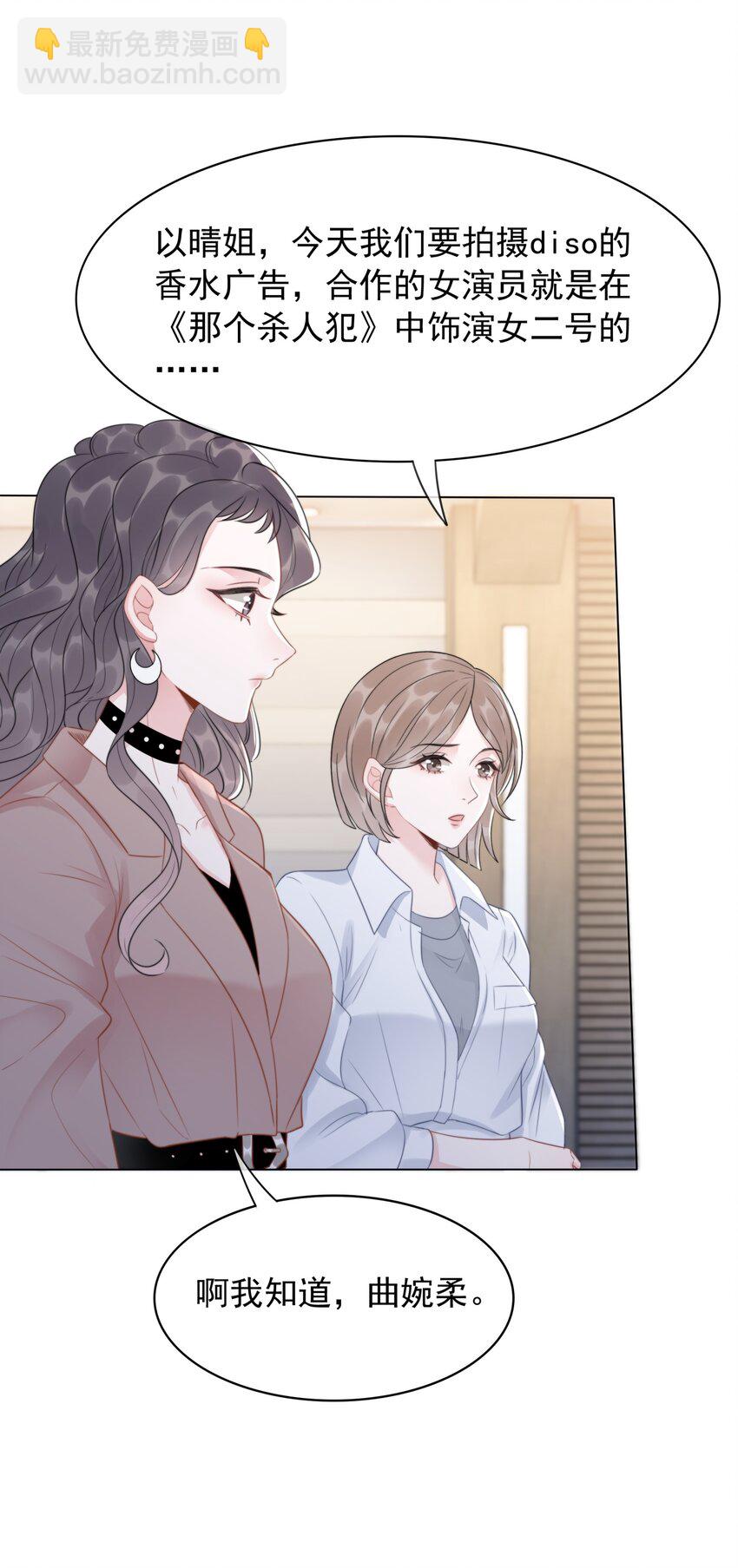《穿书女配只想当咸鱼》038 查无此人？ 第36页