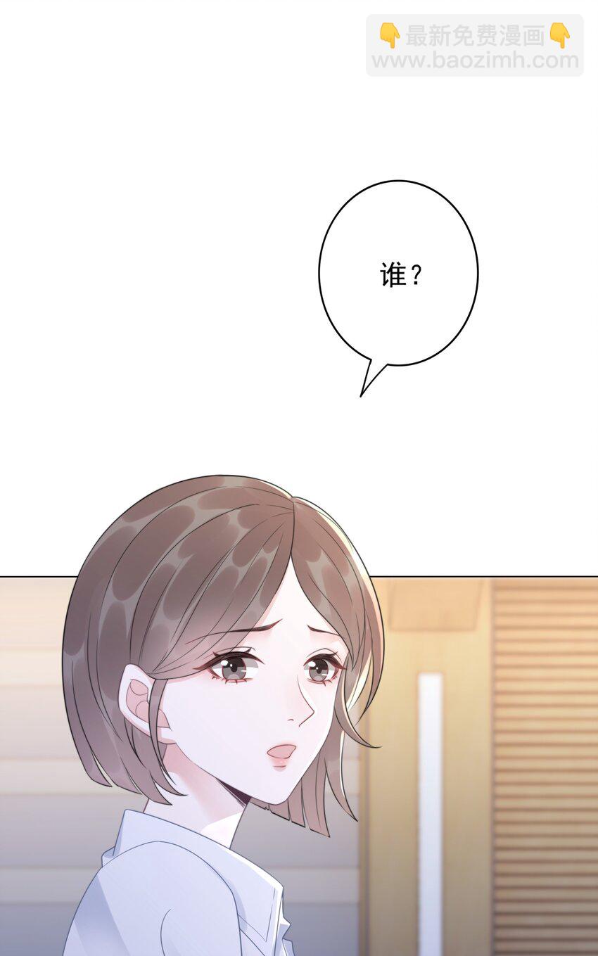《穿书女配只想当咸鱼》038 查无此人？ 第38页