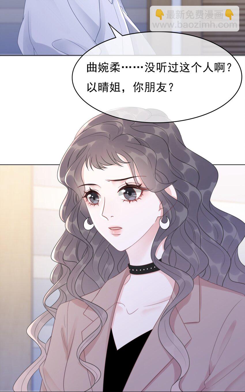 《穿书女配只想当咸鱼》038 查无此人？ 第39页