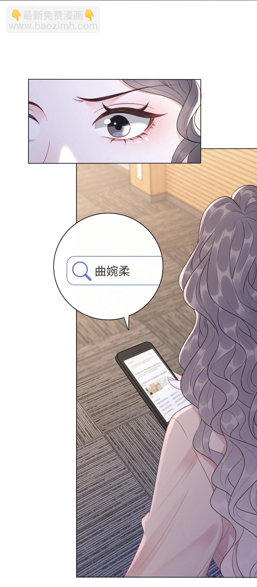 《穿书女配只想当咸鱼》038 查无此人？ 第40页