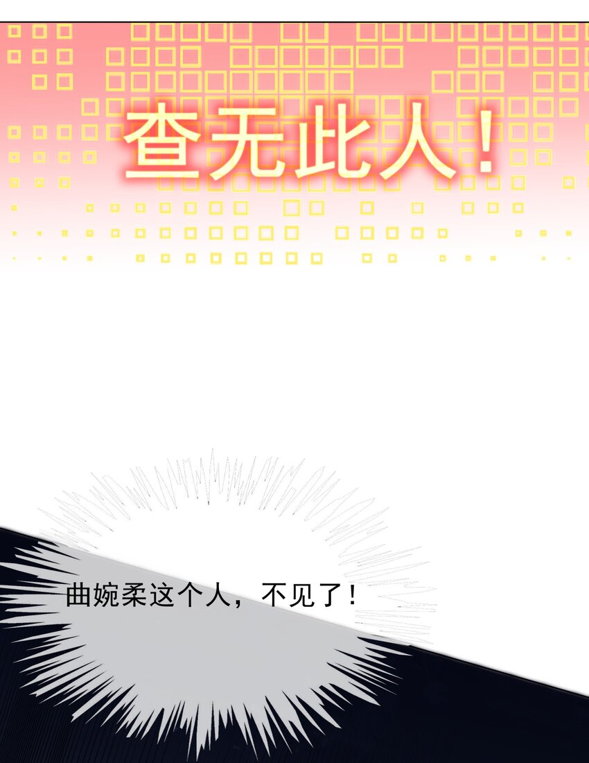 《穿书女配只想当咸鱼》038 查无此人？ 第41页