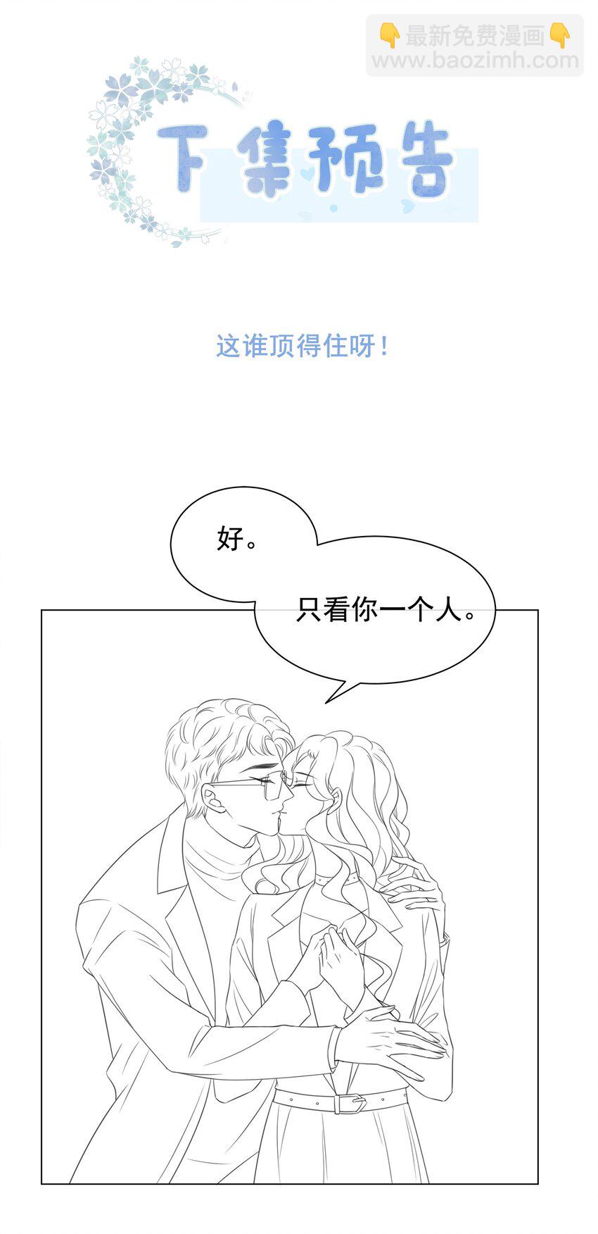 《穿书女配只想当咸鱼》038 查无此人？ 第43页