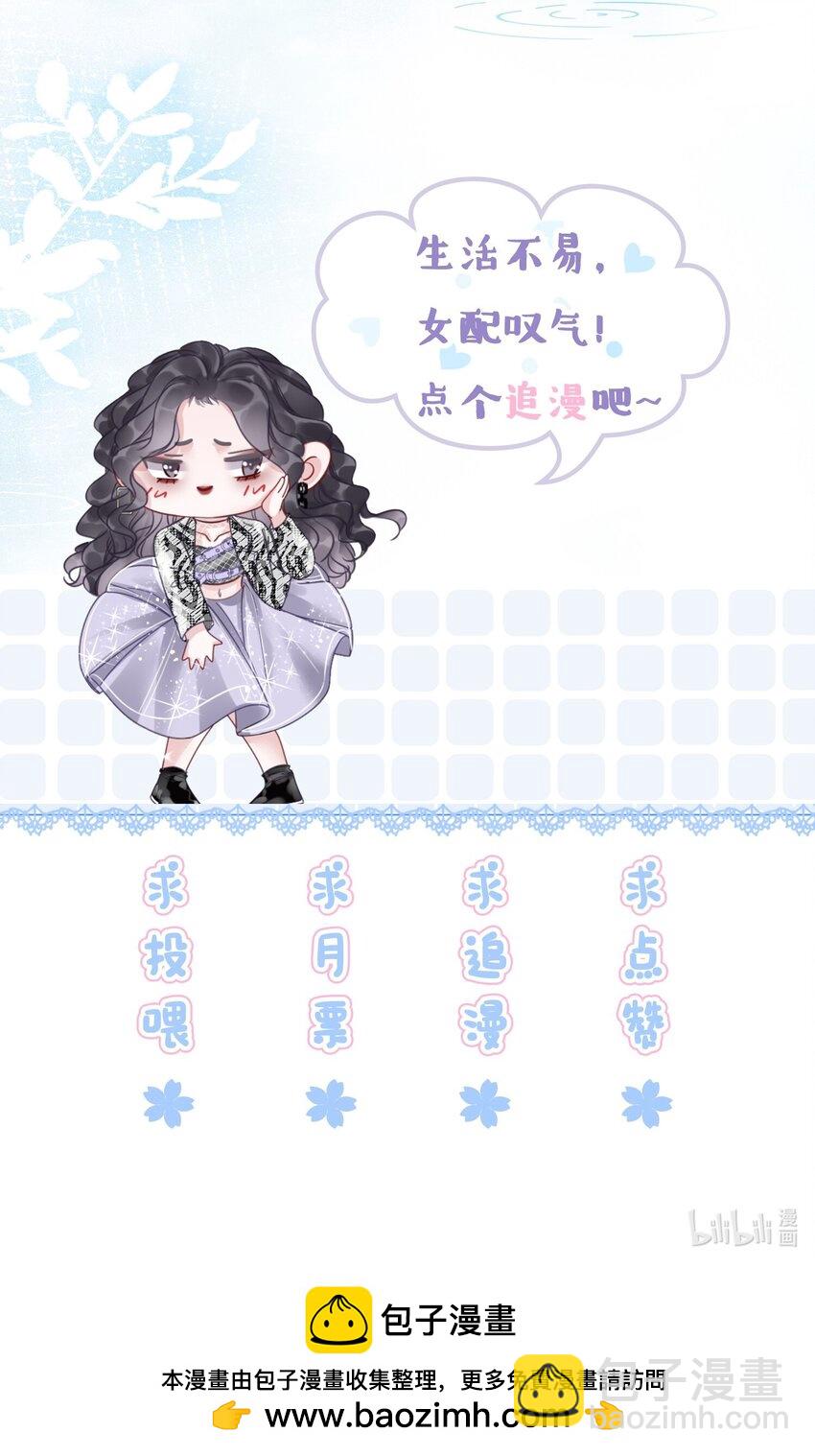 《穿书女配只想当咸鱼》038 查无此人？ 第46页