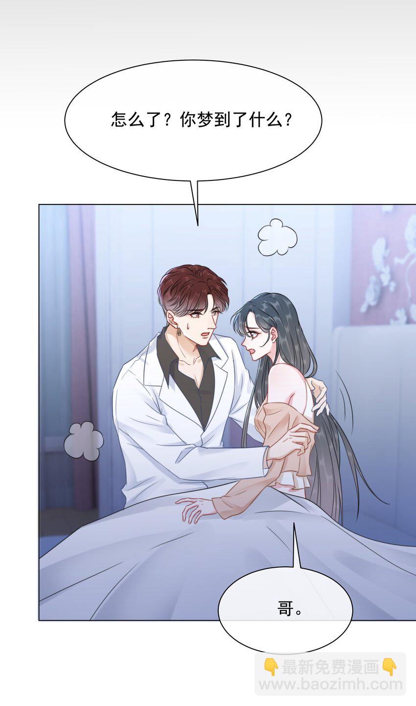 《穿书女配只想当咸鱼》038 查无此人？ 第8页
