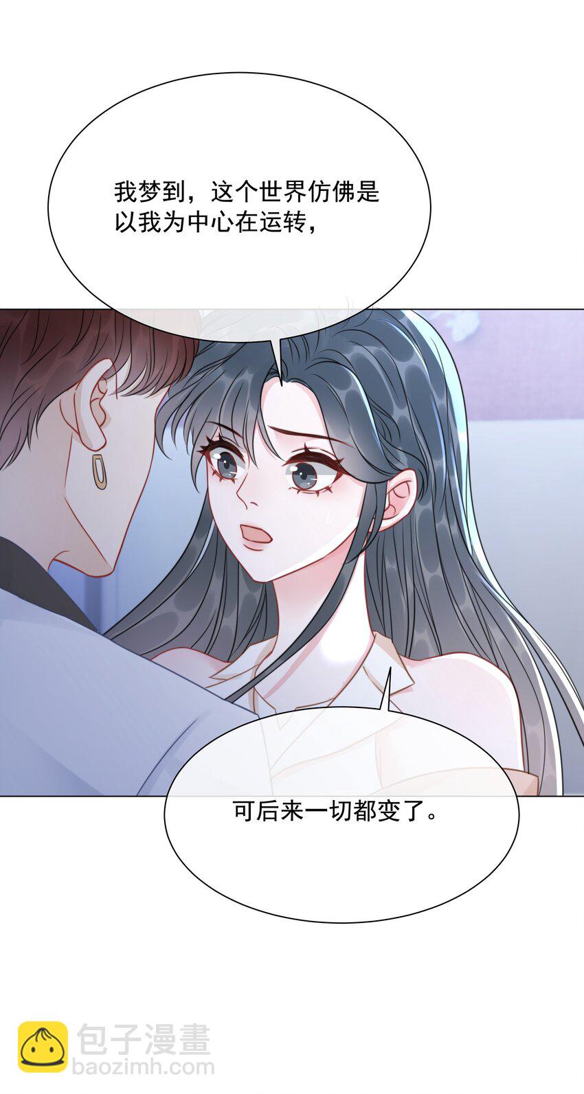 《穿书女配只想当咸鱼》038 查无此人？ 第9页