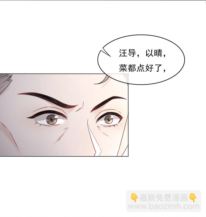 《穿书女配只想当咸鱼》036 系统竟然坑我？！ 第14页