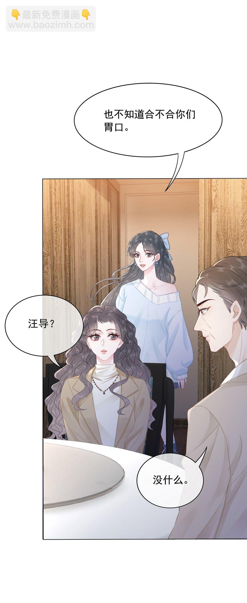 《穿书女配只想当咸鱼》036 系统竟然坑我？！ 第15页