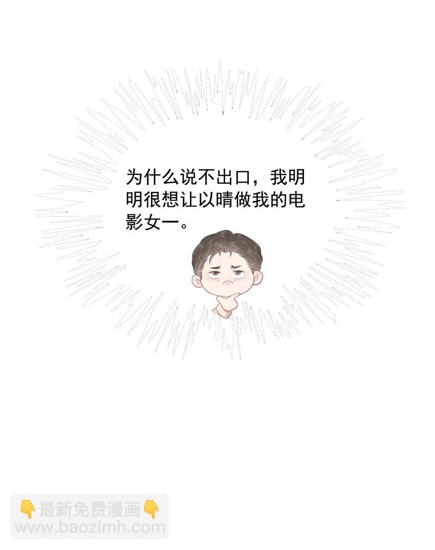 《穿书女配只想当咸鱼》036 系统竟然坑我？！ 第16页