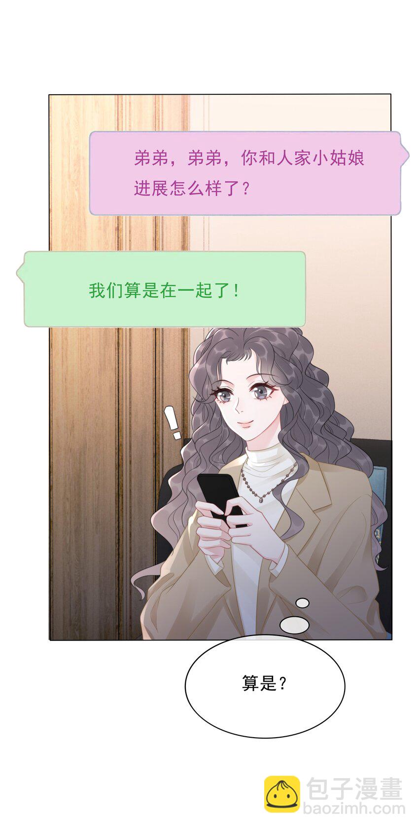 《穿书女配只想当咸鱼》036 系统竟然坑我？！ 第20页