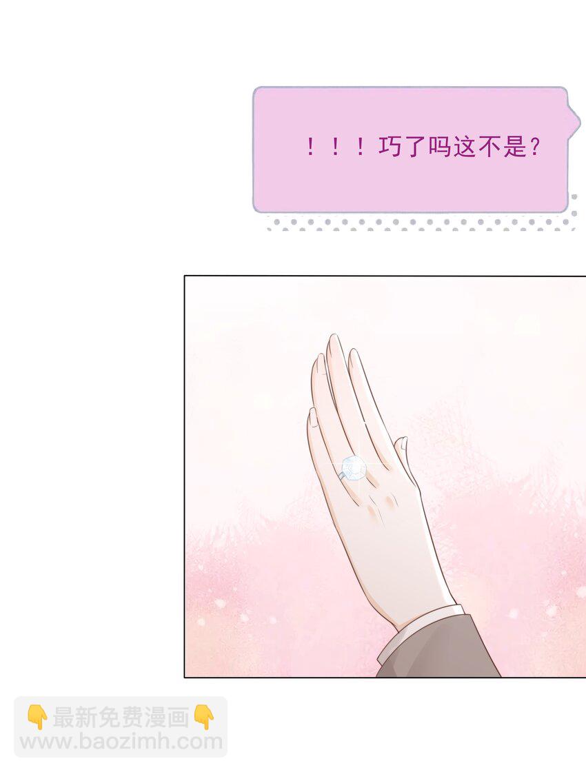 《穿书女配只想当咸鱼》036 系统竟然坑我？！ 第21页