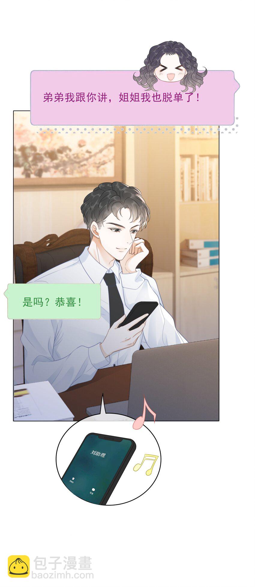 《穿书女配只想当咸鱼》036 系统竟然坑我？！ 第22页