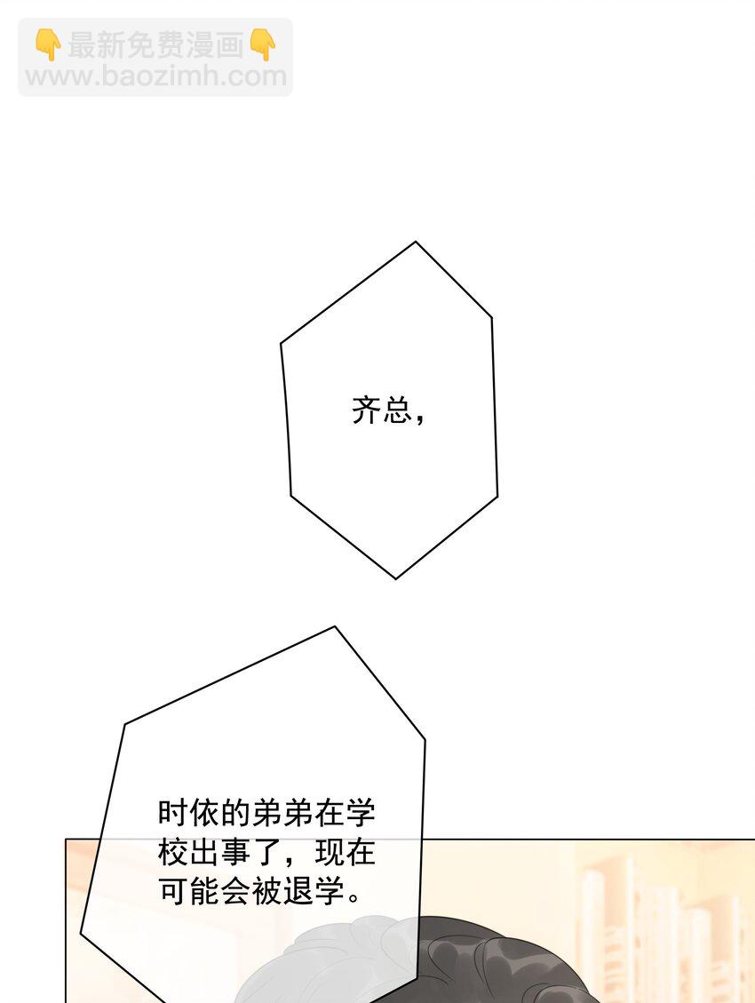 《穿书女配只想当咸鱼》036 系统竟然坑我？！ 第23页