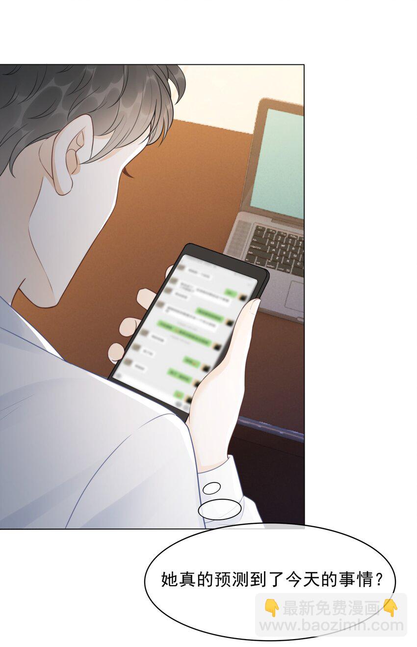 《穿书女配只想当咸鱼》036 系统竟然坑我？！ 第25页
