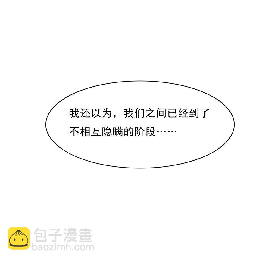 《穿书女配只想当咸鱼》036 系统竟然坑我？！ 第26页