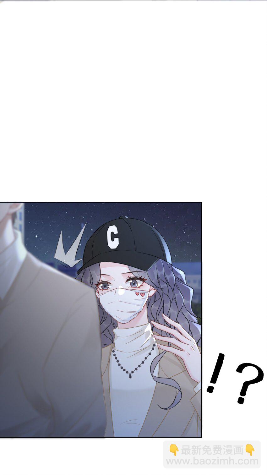 《穿书女配只想当咸鱼》036 系统竟然坑我？！ 第29页