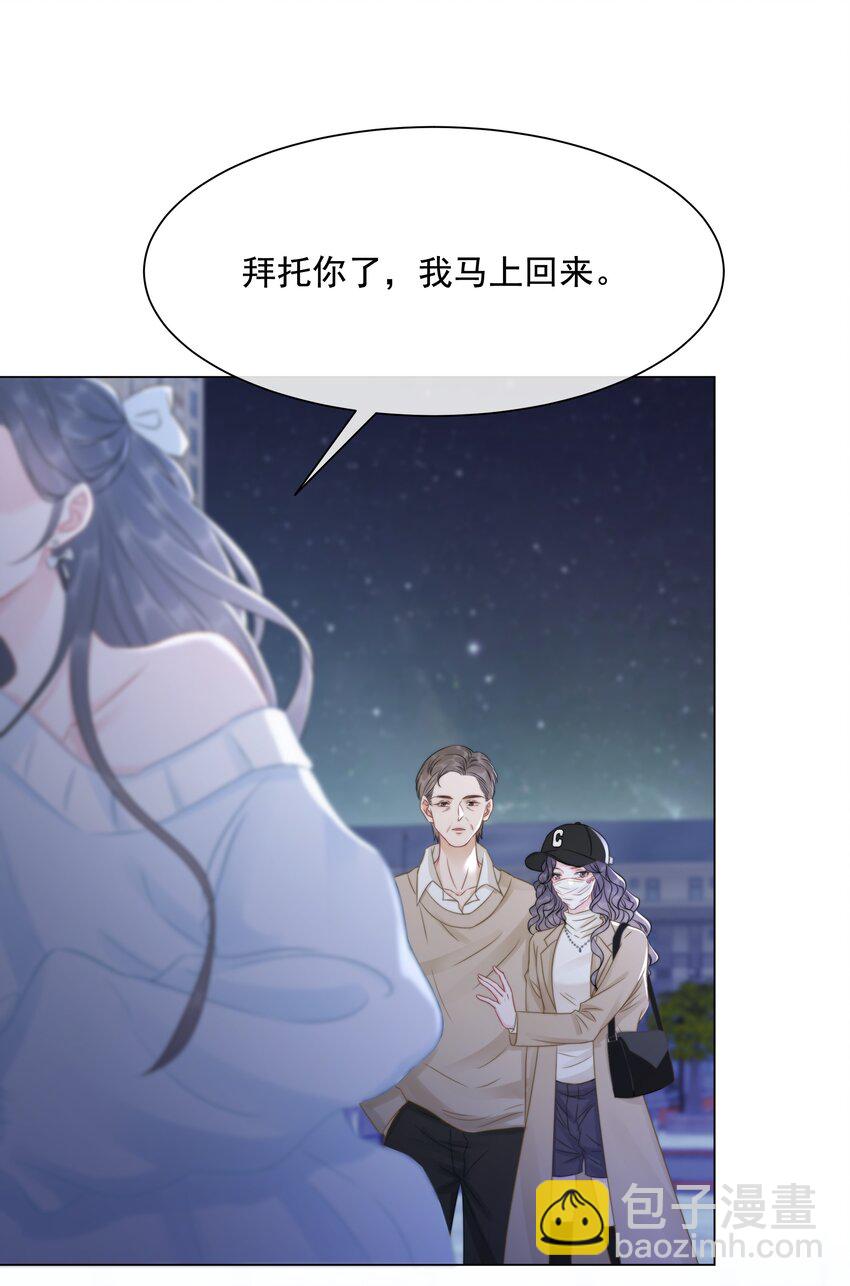 《穿书女配只想当咸鱼》036 系统竟然坑我？！ 第31页