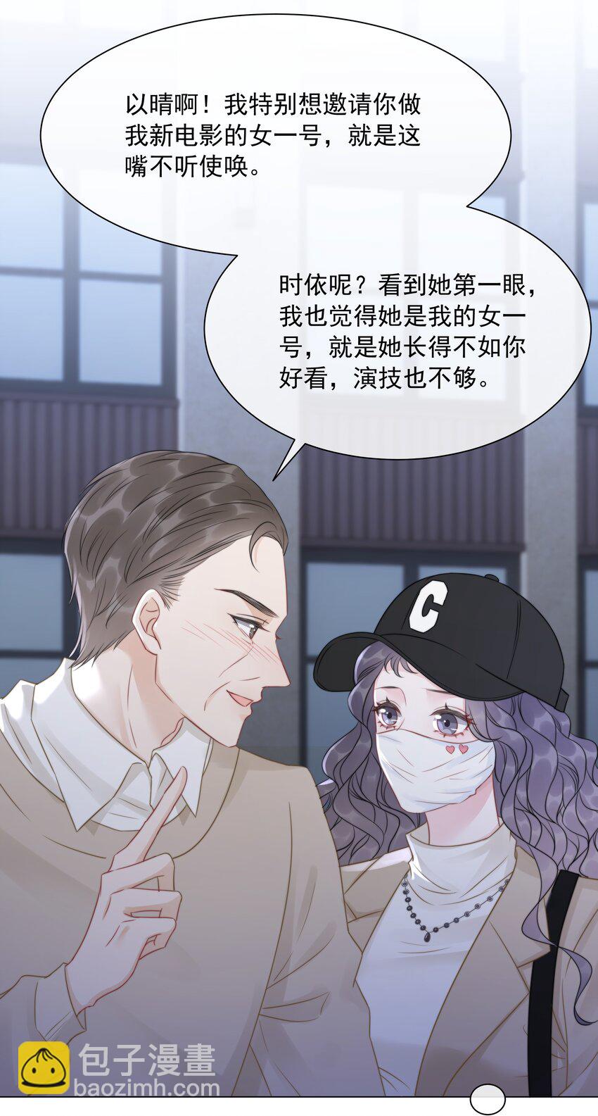 《穿书女配只想当咸鱼》036 系统竟然坑我？！ 第32页