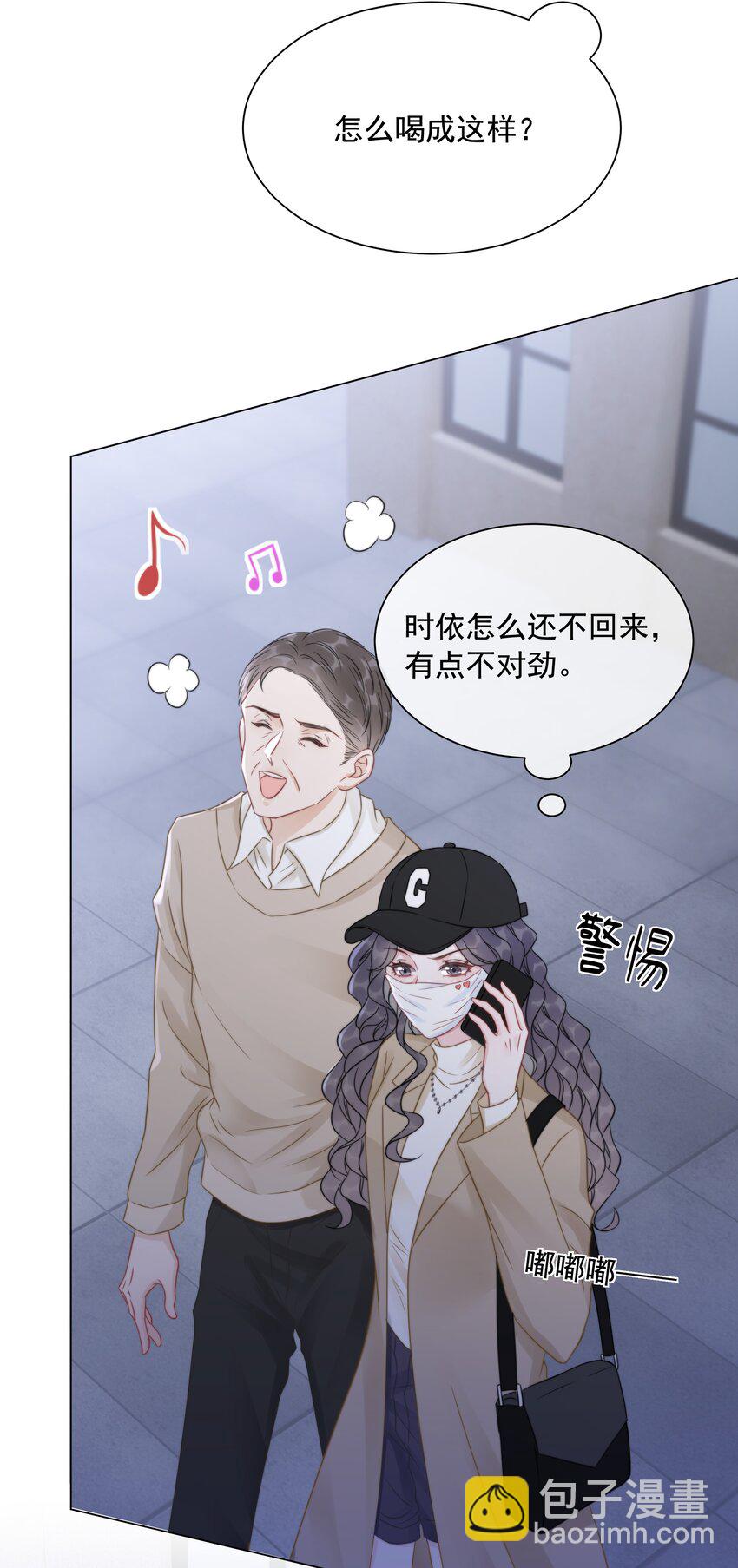 《穿书女配只想当咸鱼》036 系统竟然坑我？！ 第33页