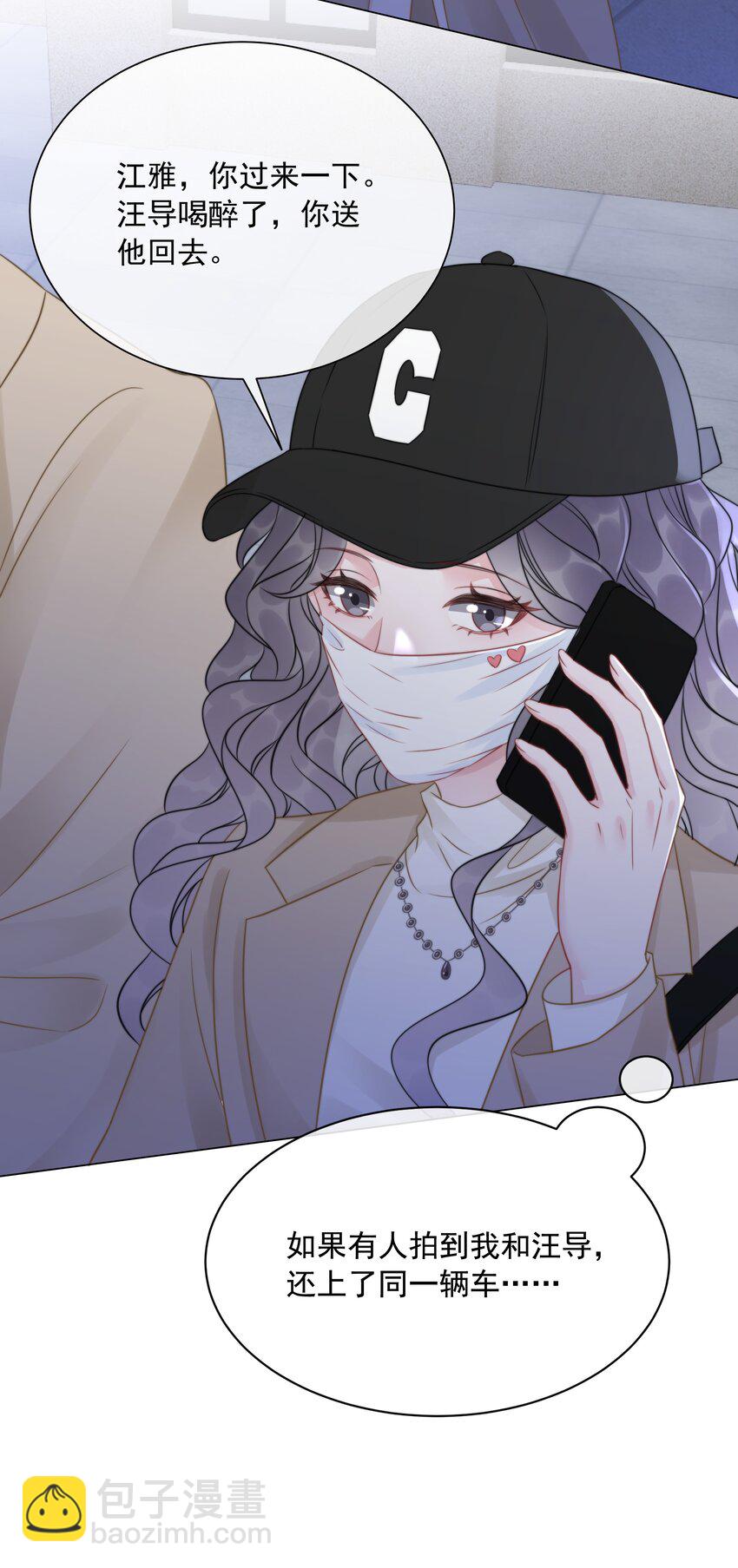 《穿书女配只想当咸鱼》036 系统竟然坑我？！ 第34页