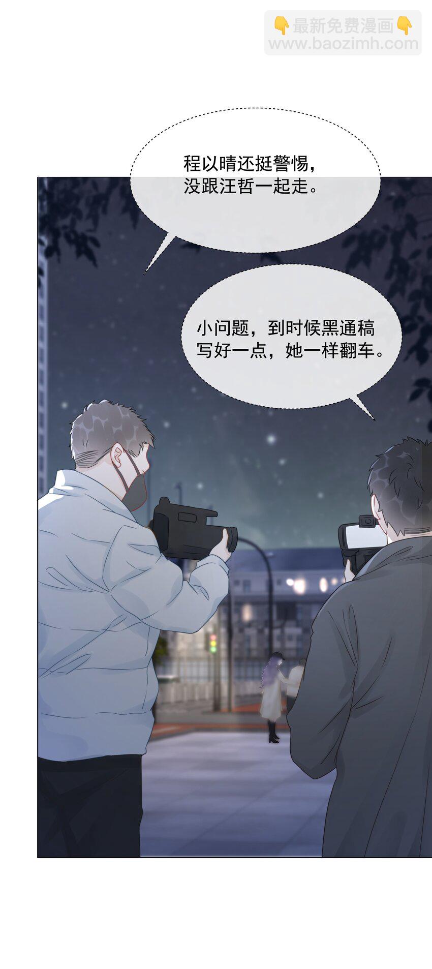 《穿书女配只想当咸鱼》036 系统竟然坑我？！ 第35页