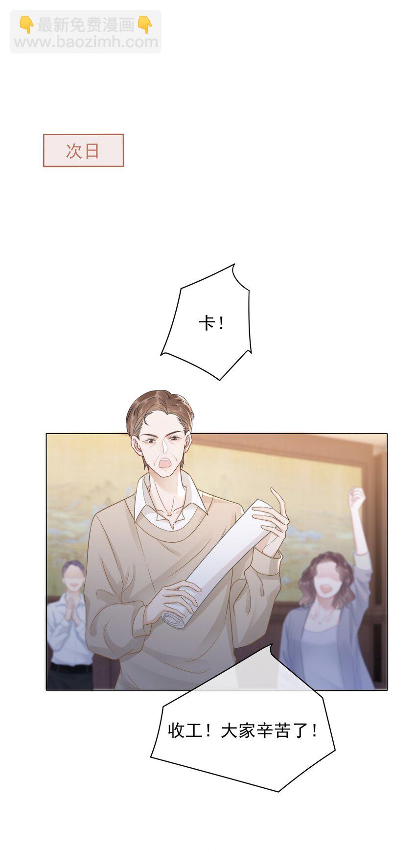 《穿书女配只想当咸鱼》036 系统竟然坑我？！ 第3页