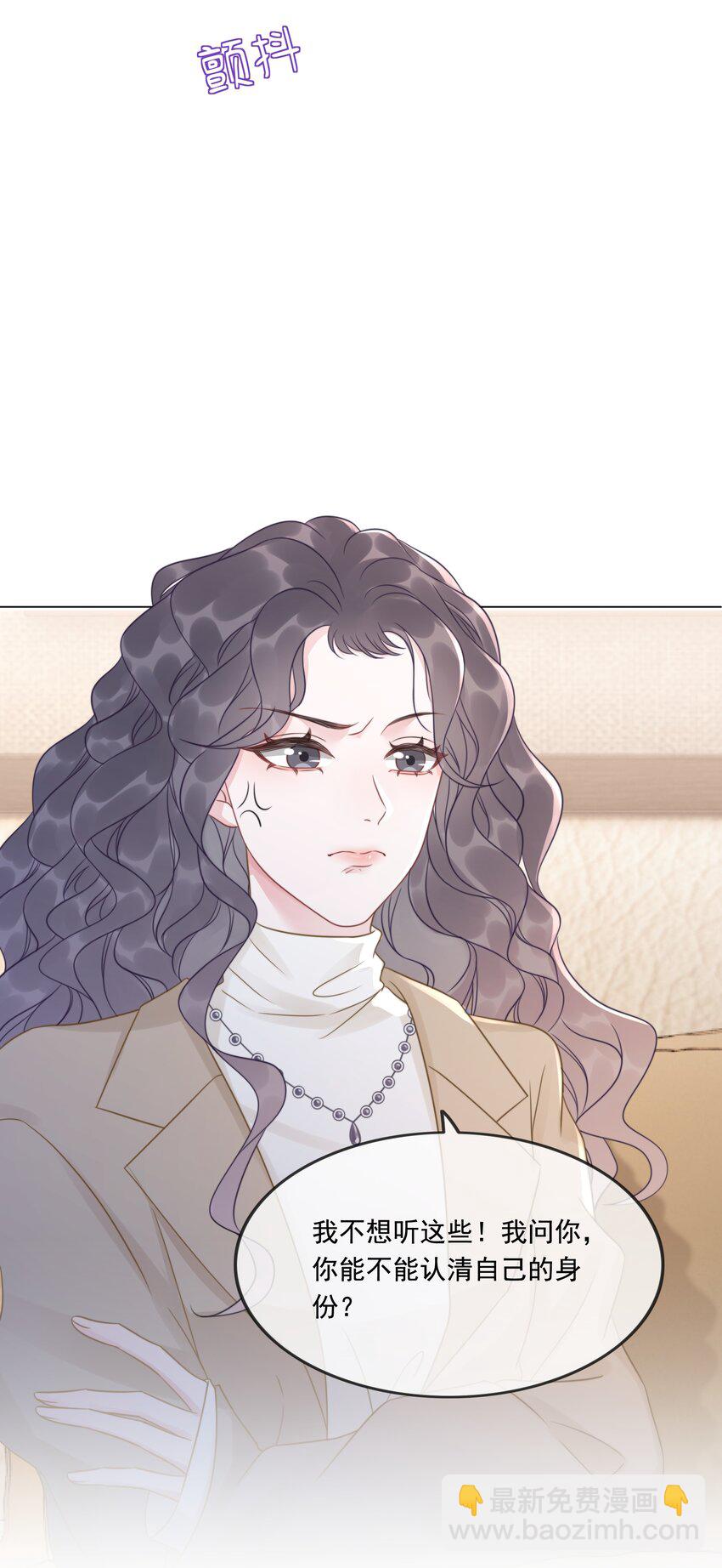 《穿书女配只想当咸鱼》036 系统竟然坑我？！ 第41页