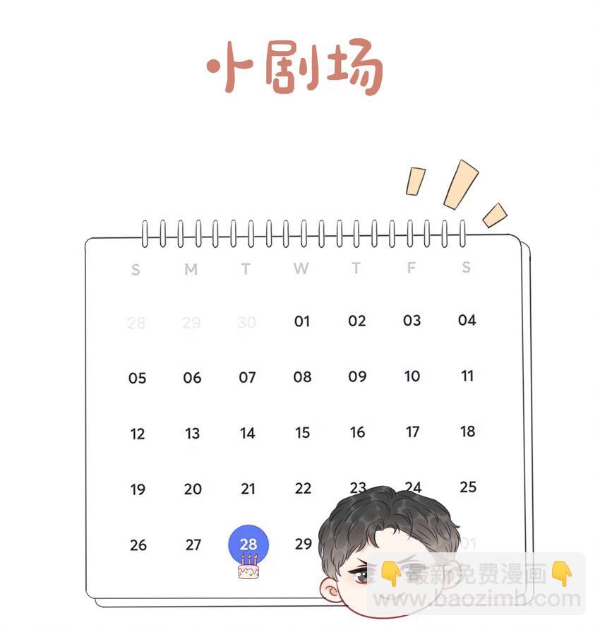 《穿书女配只想当咸鱼》036 系统竟然坑我？！ 第43页