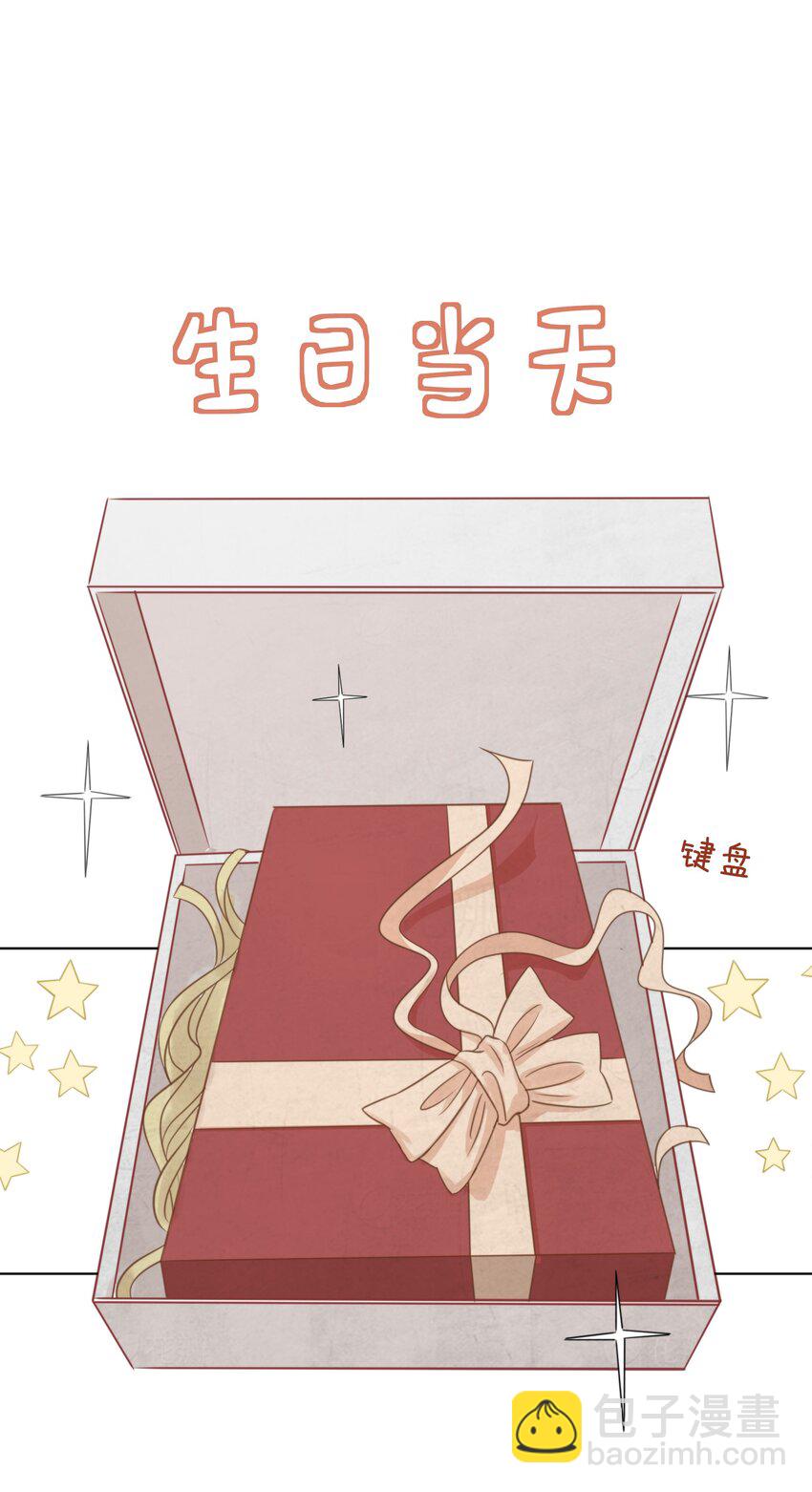 《穿书女配只想当咸鱼》036 系统竟然坑我？！ 第46页