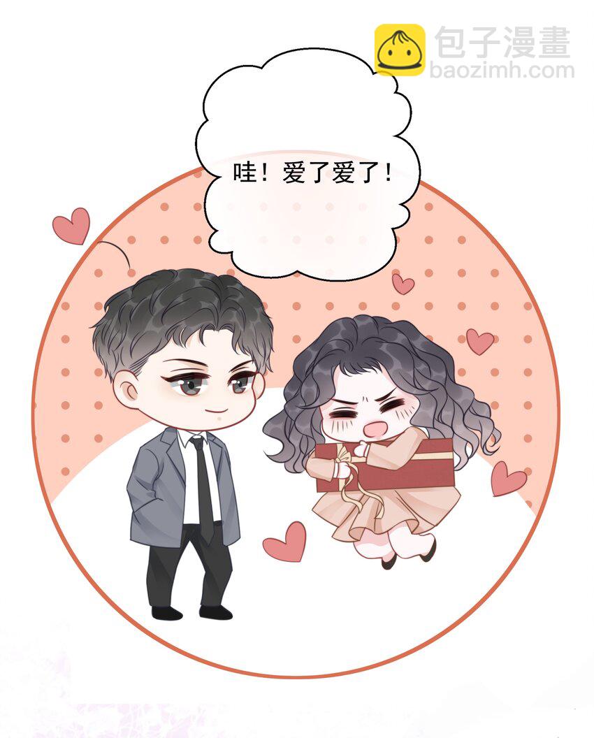 《穿书女配只想当咸鱼》036 系统竟然坑我？！ 第47页