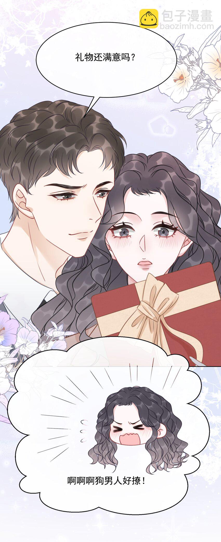 《穿书女配只想当咸鱼》036 系统竟然坑我？！ 第48页