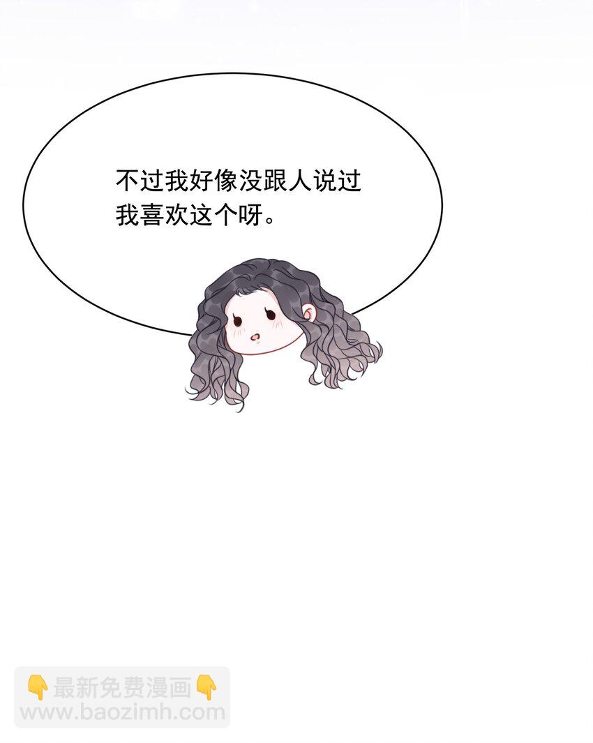 《穿书女配只想当咸鱼》036 系统竟然坑我？！ 第49页