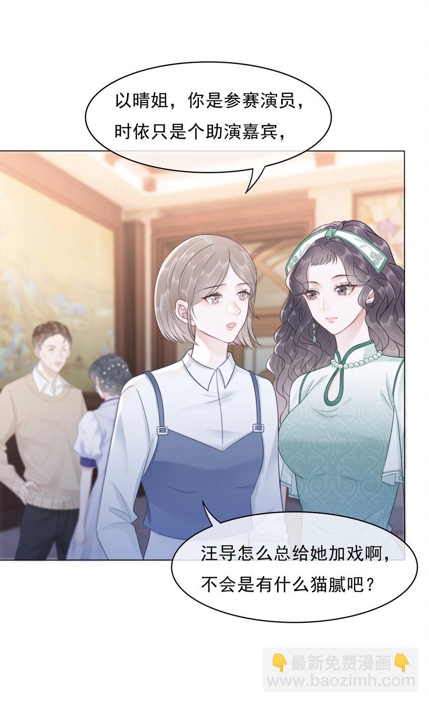 《穿书女配只想当咸鱼》036 系统竟然坑我？！ 第4页