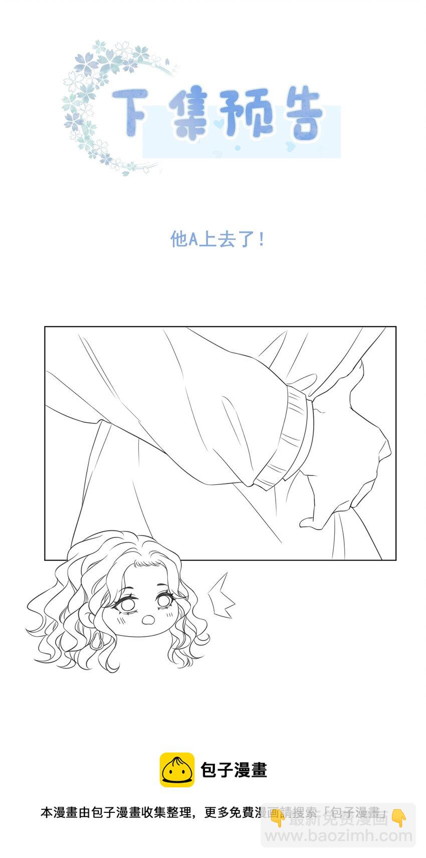 《穿书女配只想当咸鱼》036 系统竟然坑我？！ 第50页