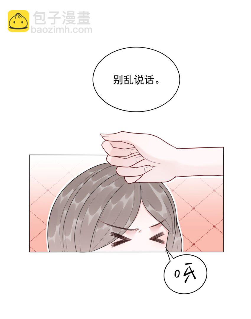 《穿书女配只想当咸鱼》036 系统竟然坑我？！ 第5页