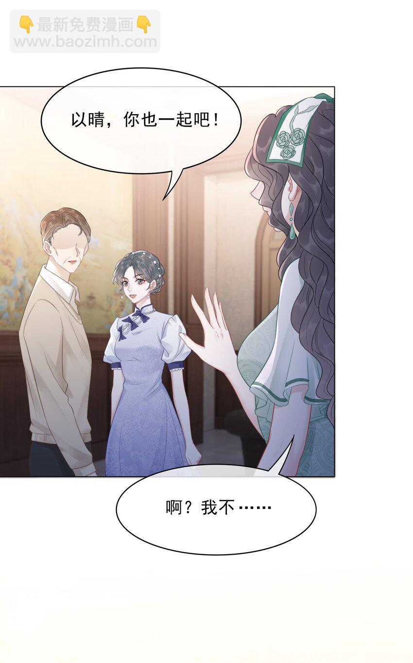 《穿书女配只想当咸鱼》036 系统竟然坑我？！ 第8页