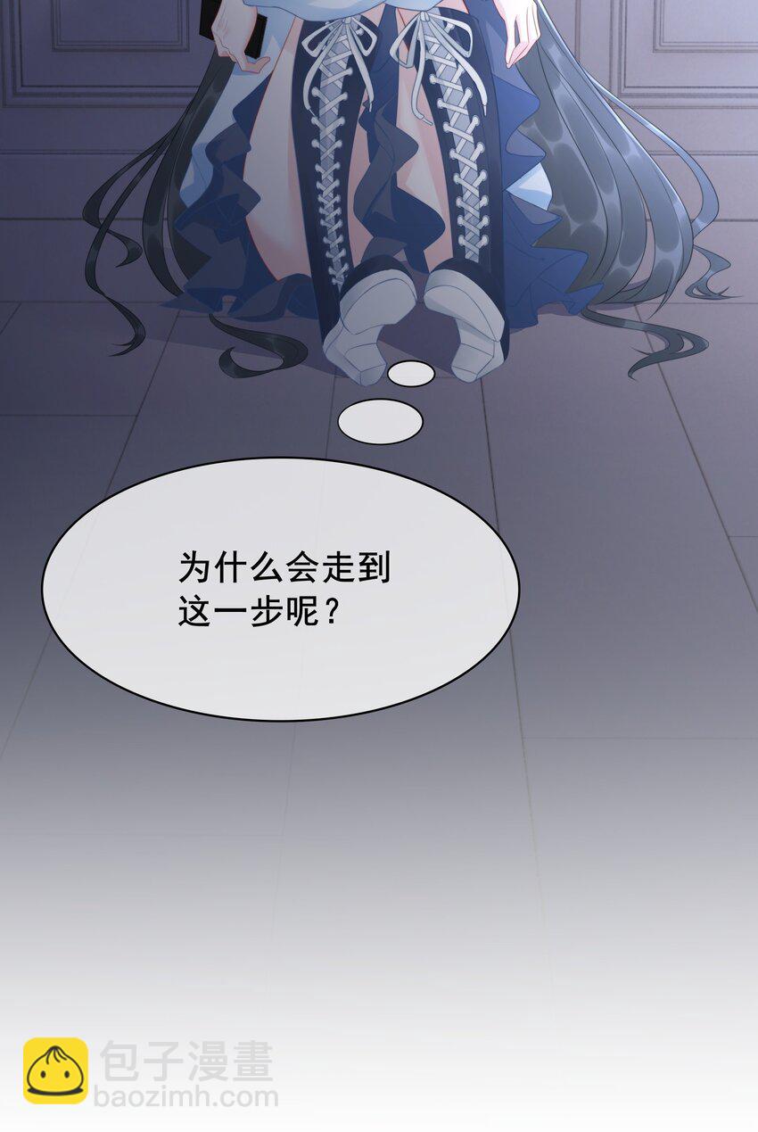 《穿书女配只想当咸鱼》037 官宣恋情！ 第20页