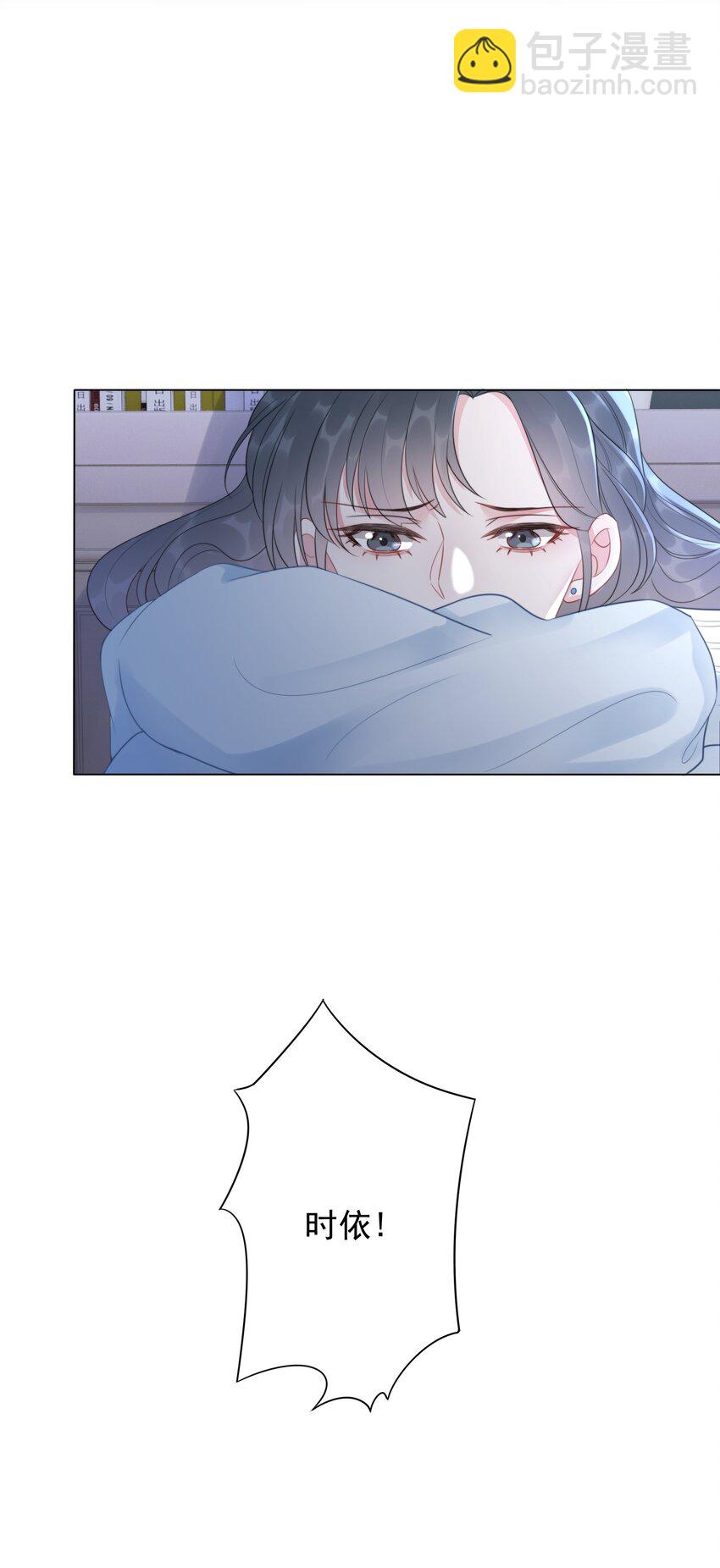 《穿书女配只想当咸鱼》037 官宣恋情！ 第21页