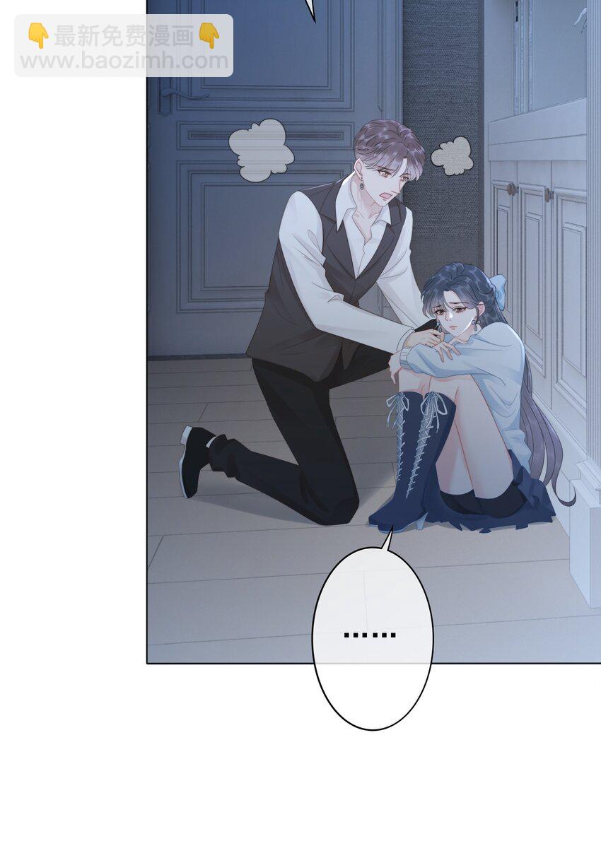 《穿书女配只想当咸鱼》037 官宣恋情！ 第23页
