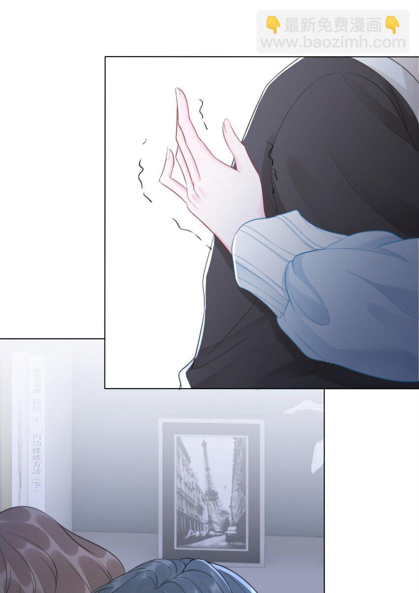 《穿书女配只想当咸鱼》037 官宣恋情！ 第26页
