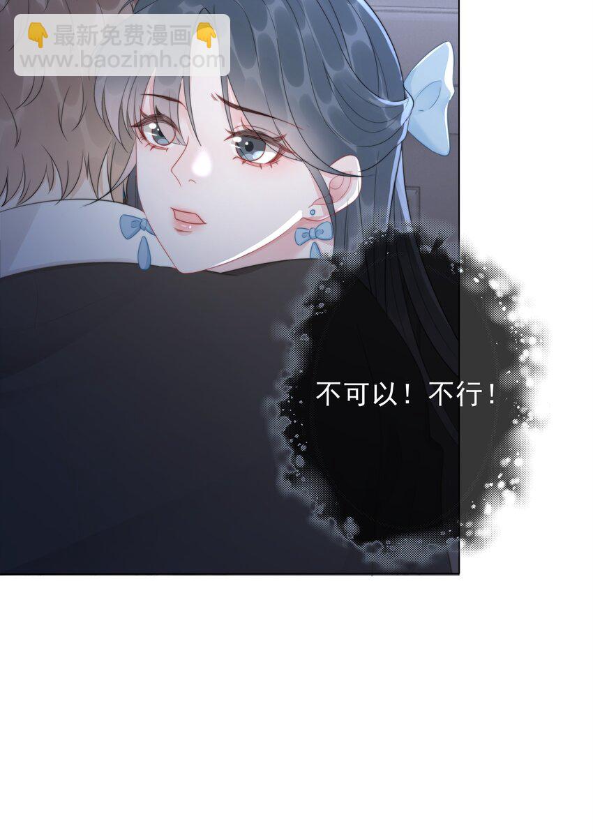 《穿书女配只想当咸鱼》037 官宣恋情！ 第27页