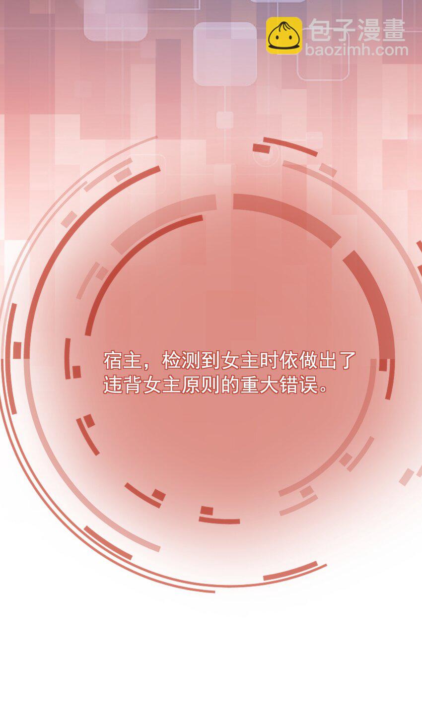 《穿书女配只想当咸鱼》037 官宣恋情！ 第35页