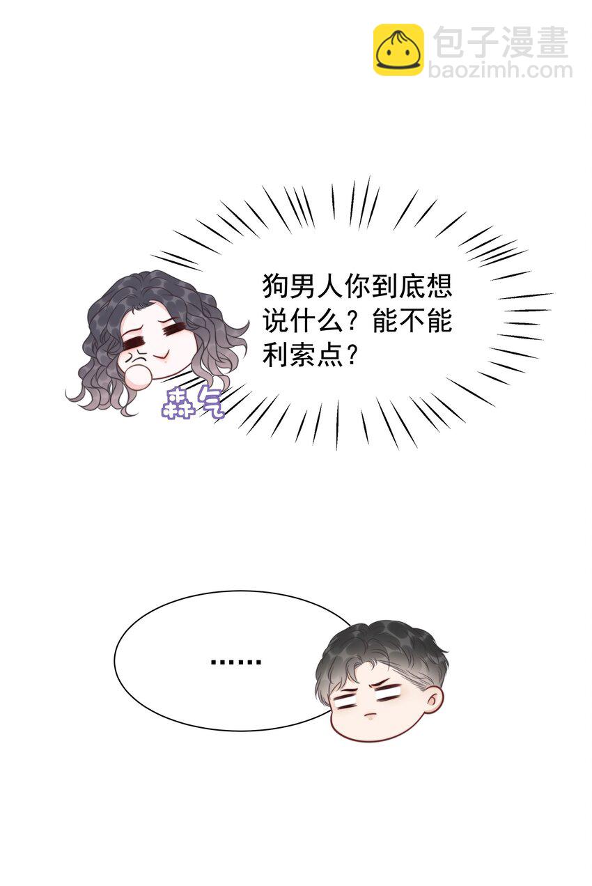 《穿书女配只想当咸鱼》037 官宣恋情！ 第42页