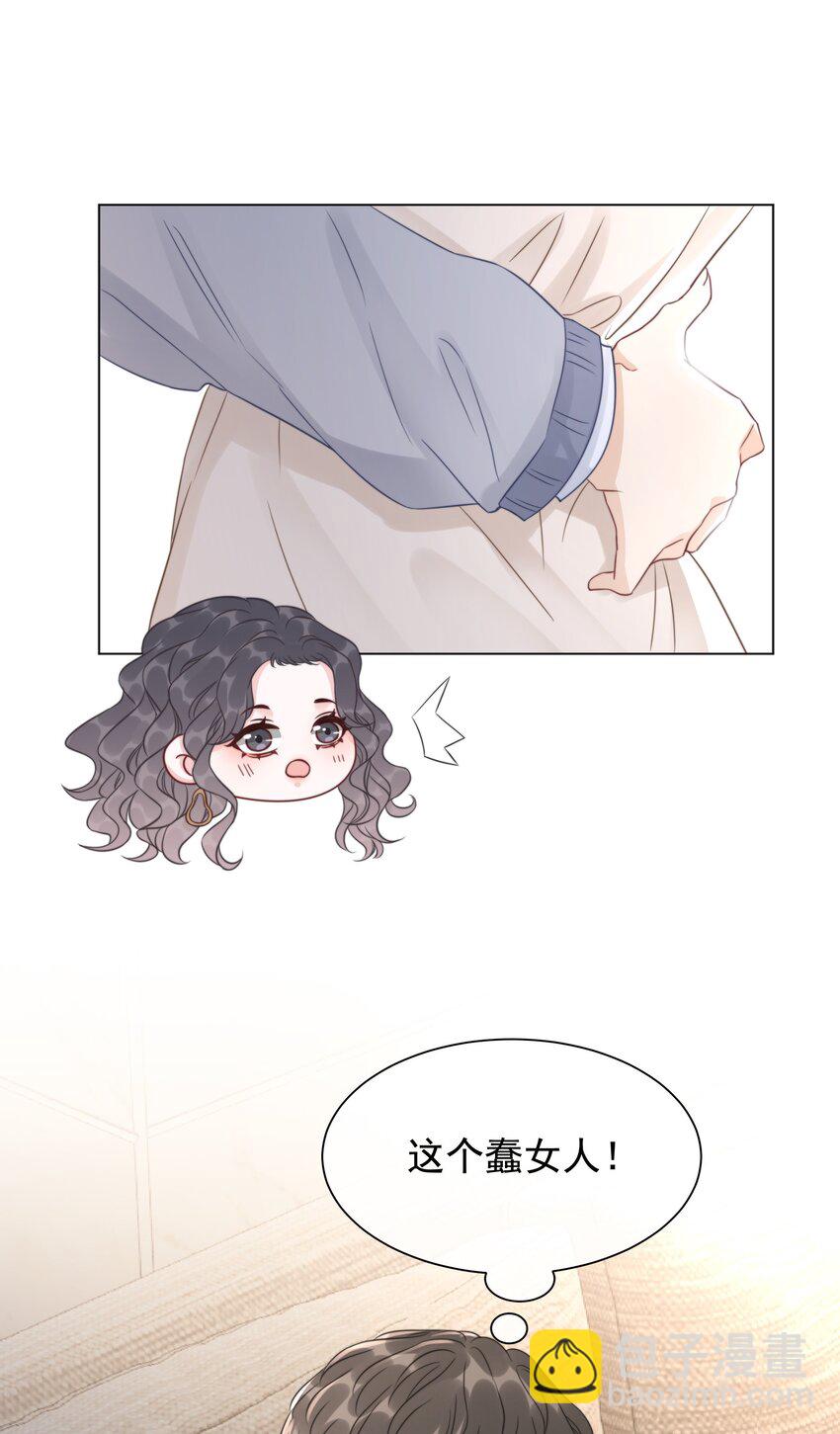 《穿书女配只想当咸鱼》037 官宣恋情！ 第43页